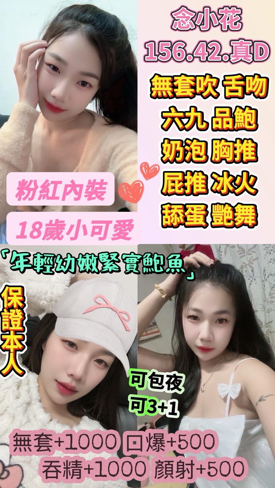 小夢 萬華/西門定點茶 大學生 34/36D